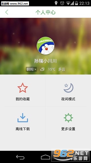 360���žɰ�v1.4.6��ͼ3