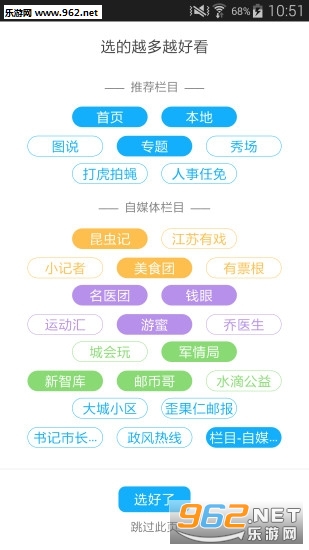 交汇点新闻手机版截图0