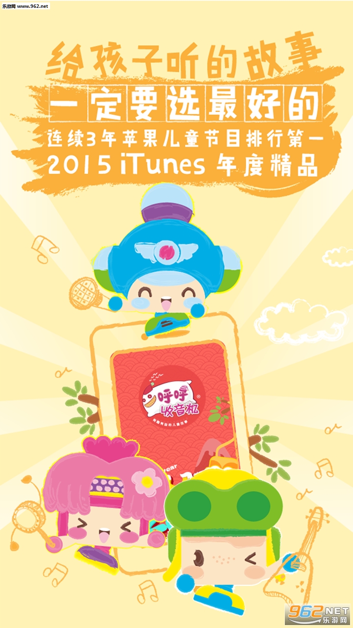������ͯ����appv4.6.3��ͼ0