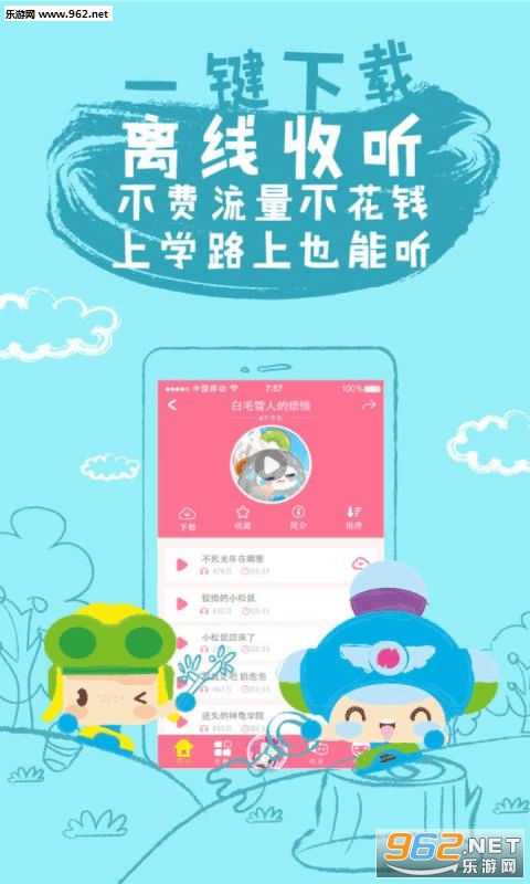������ͯ����appv4.6.3��ͼ3