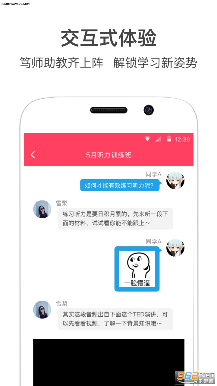 �Ѱ�app(����ѧϰƽ̨)��ͼ4
