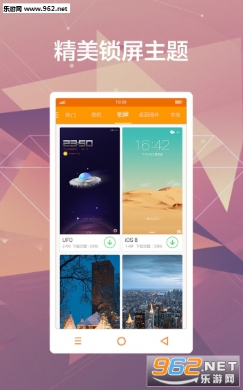 ���ÿ�ձ�ֽAPPv2.1��ͼ2