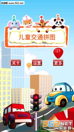 KidsVehiclePuzzle(��ͯ��ͨƴͼ�ֻ���)v1.1.0��ͼ0