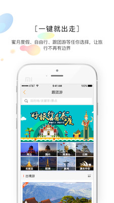 ��������ֻ���v1.3.6��ͼ2