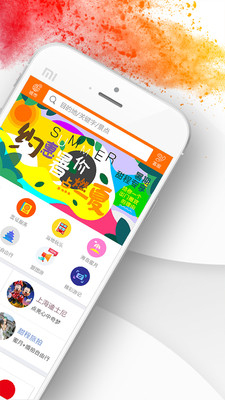 ��������ֻ���v1.3.6��ͼ1