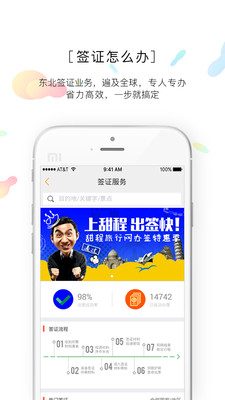 ��������ֻ���v1.3.6��ͼ3