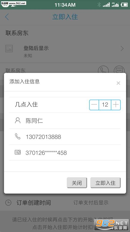 �����v1.0.4��ͼ2