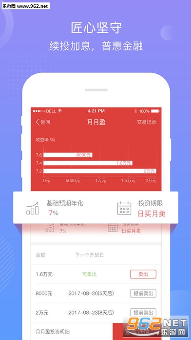 ��ͩ����app��׿��v7.0.0��ͼ2