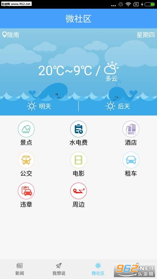 ����¤��appv2.0.0��ͼ2