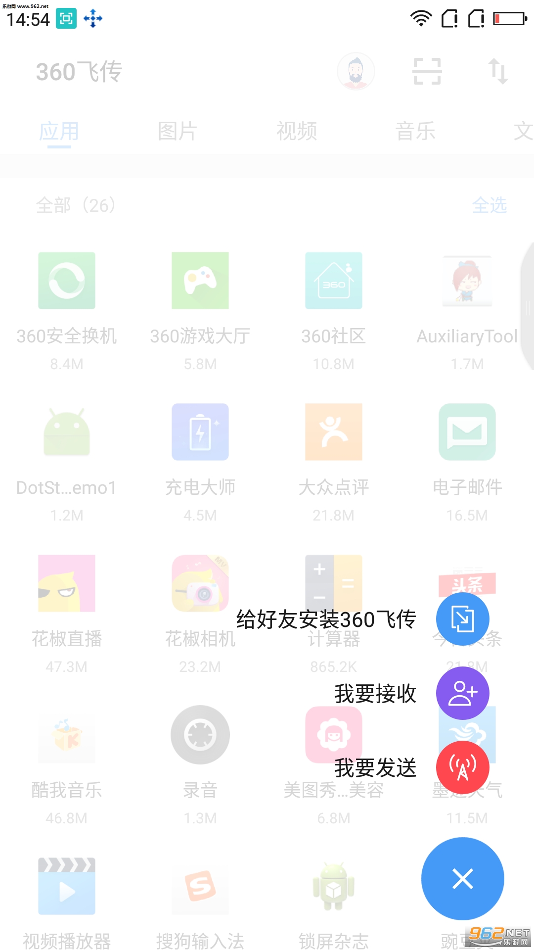 360�ɴ���׿��v2.3.20��ͼ0