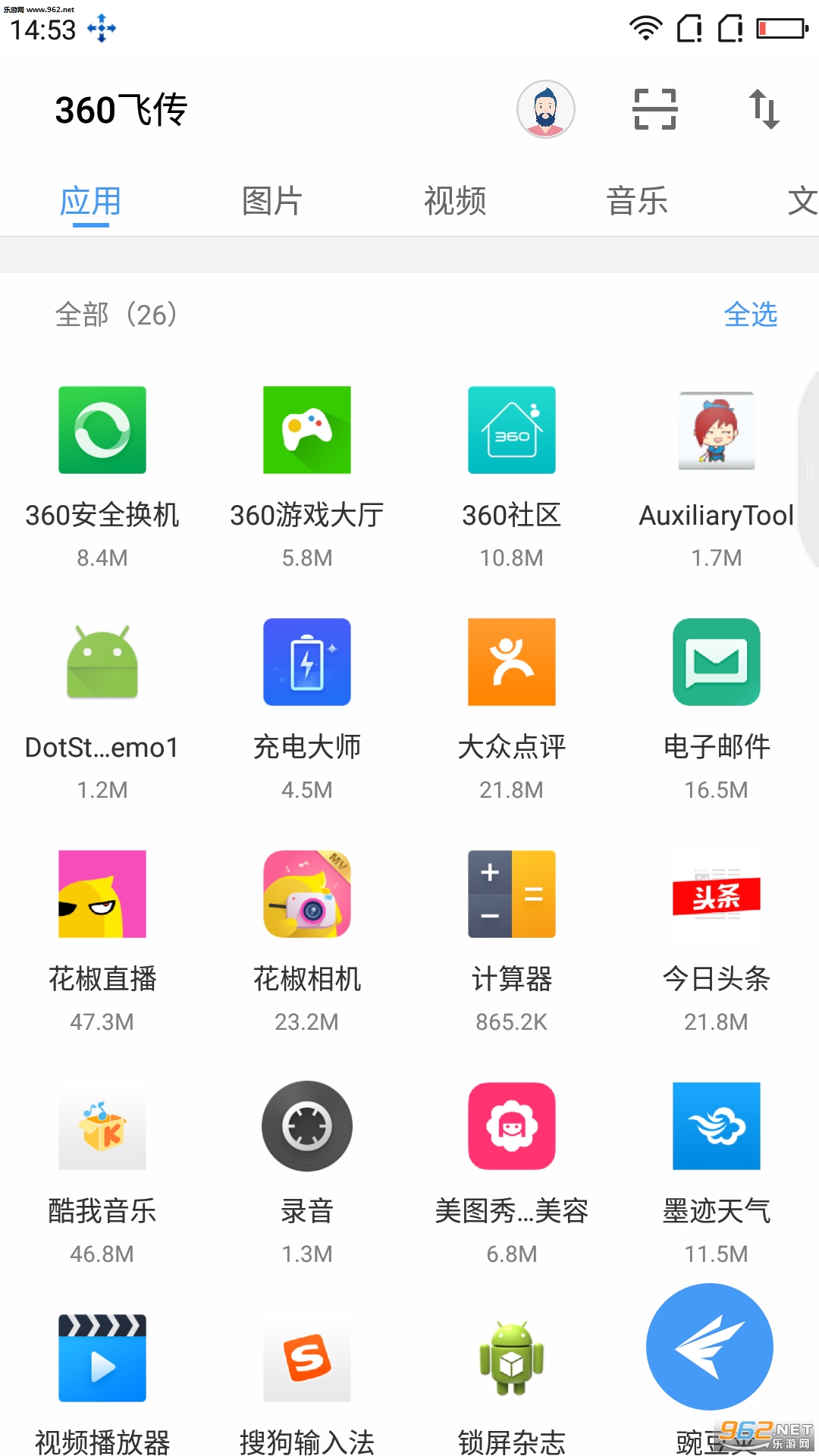 360�ɴ���׿��v2.3.20��ͼ1