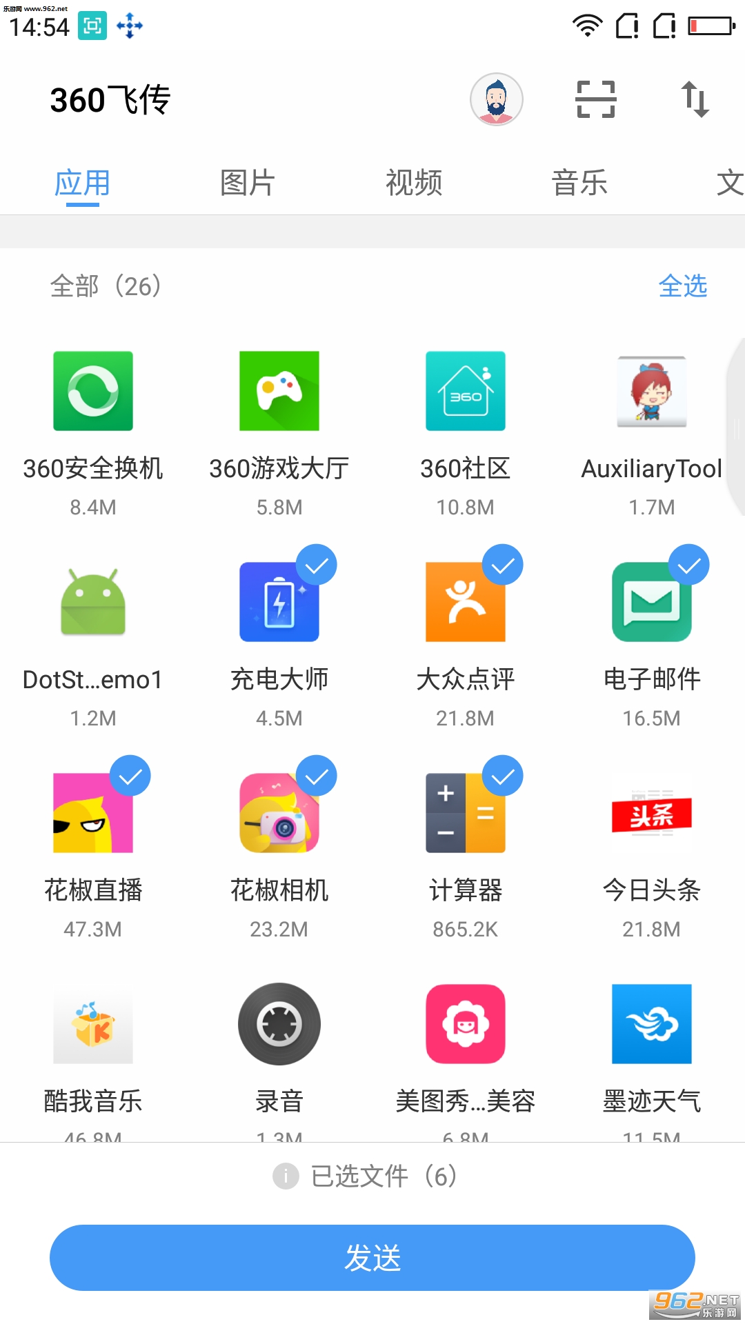 360�ɴ���׿��v2.3.20��ͼ3