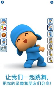 Talking Pocoyo(˵����Сƨ����׿��)v2.0.7.3��ͼ0