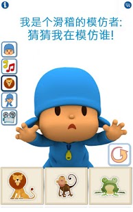 Talking Pocoyo(˵����Сƨ����׿��)v2.0.7.3��ͼ1