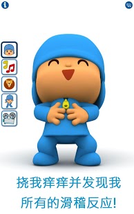Talking Pocoyo(˵����Сƨ����׿��)v2.0.7.3��ͼ2