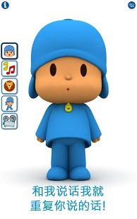 Talking Pocoyo(˵����Сƨ����׿��)v2.0.7.3��ͼ3