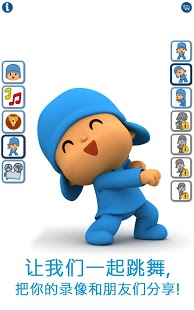 Talking Pocoyo(˵����Сƨ����׿��)v2.0.7.3��ͼ4