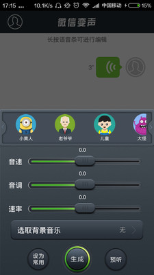 ΢�ű���appv1.0.3��ͼ0