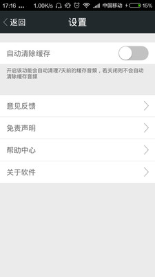 ΢�ű���appv1.0.3��ͼ1