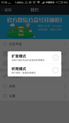 ΢�ű���appv1.0.3��ͼ3