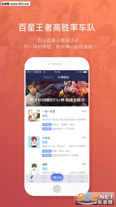 ���߼ݵ�appv2.5.2��ͼ2