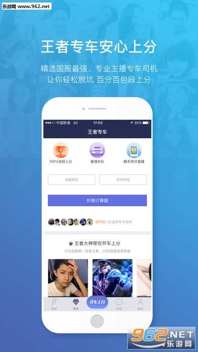 ���߼ݵ�appv2.5.2��ͼ3