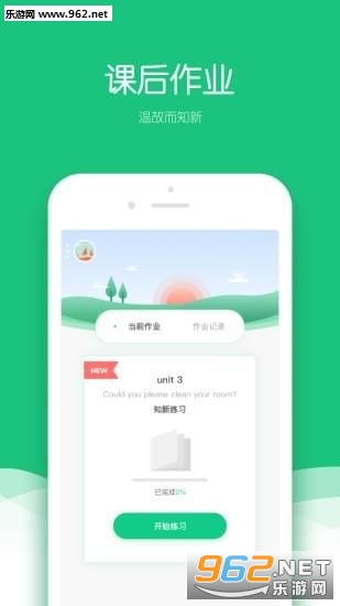 С����˵ѧ�����ֻ���v1.1.0��ͼ3