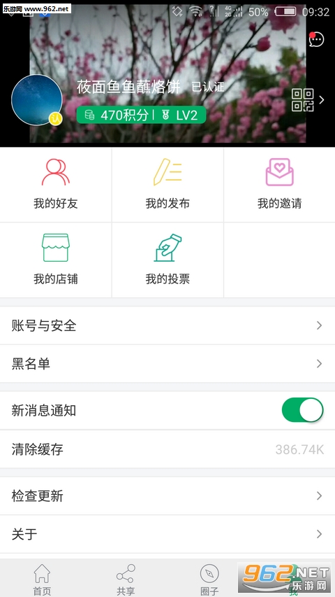 �Ʒ�Բapp���°�v0.9.3��ͼ0