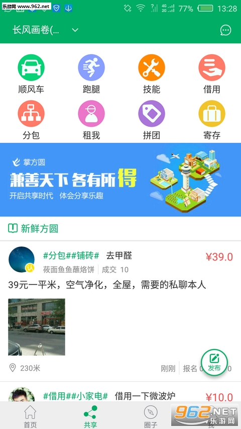 �Ʒ�Բapp���°�v0.9.3��ͼ1