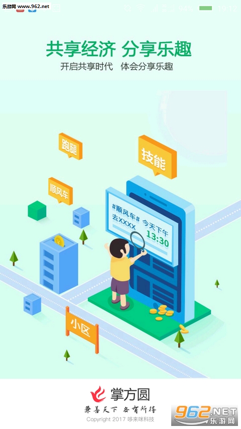 �Ʒ�Բapp���°�v0.9.3��ͼ3