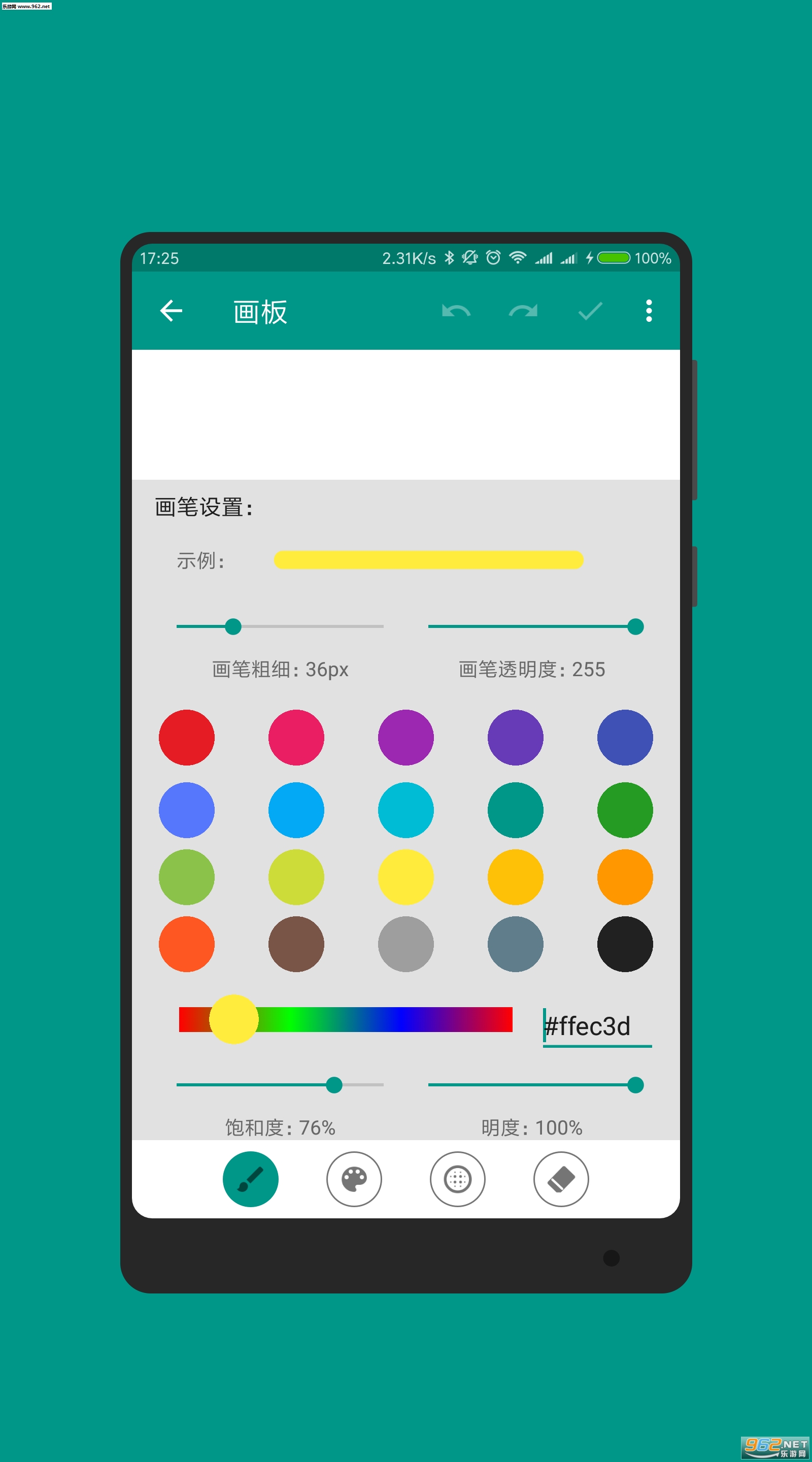�������尲׿��v1.2.2��ͼ1