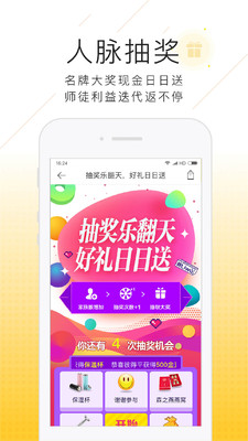 ʦͽ���䰲׿��v1.9.0��ͼ2