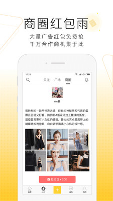 ʦͽ���䰲׿��v1.9.0��ͼ4