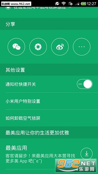 �������������ֻ���v1.2.4��ͼ0