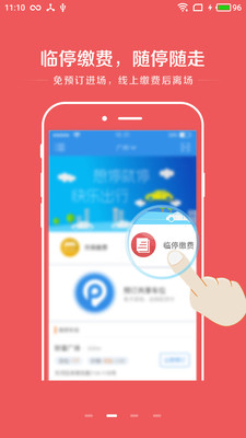 ����ͣ��appv2.3.0��ͼ1