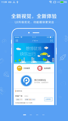 ����ͣ��appv2.3.0��ͼ0