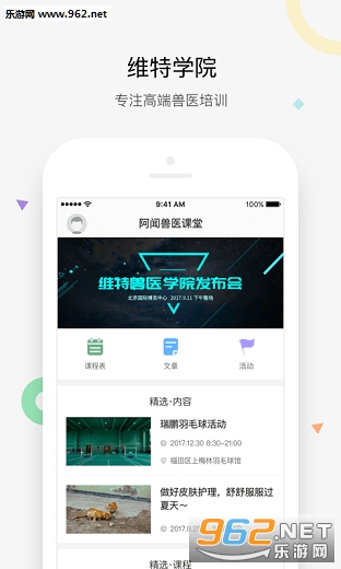 ά����ҽѧԺ����ѧԺappv1.0.3��ͼ2