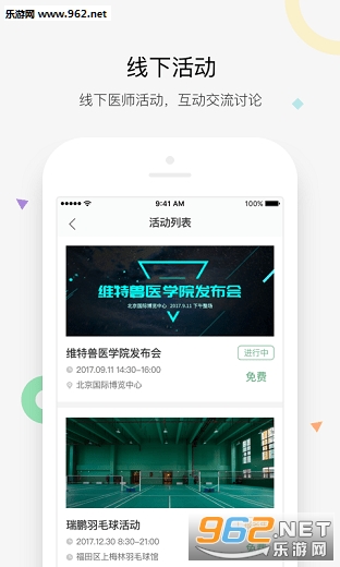 ά����ҽѧԺ����ѧԺappv1.0.3��ͼ3