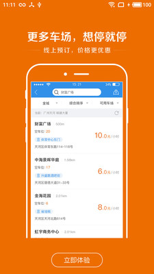 ����ͣ��appv2.3.0��ͼ4