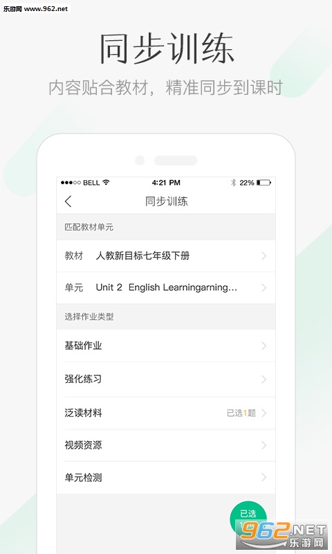 ���ν�ʦappv1.0.1��ͼ2