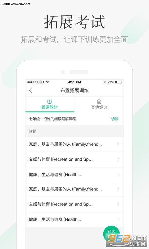���ν�ʦappv1.0.1��ͼ3