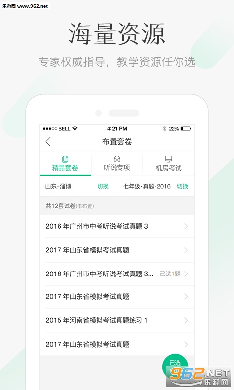 ���ν�ʦappv1.0.1��ͼ0