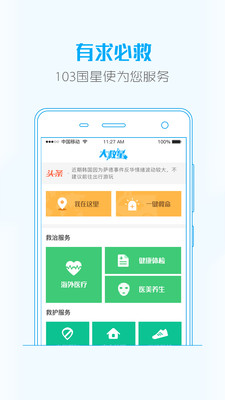 �����appv2.3.6��ͼ0