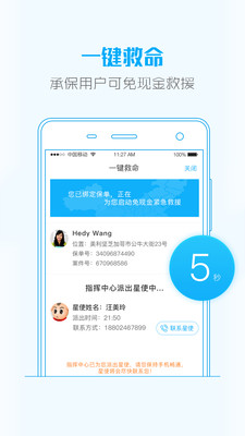 �����appv2.3.6��ͼ2