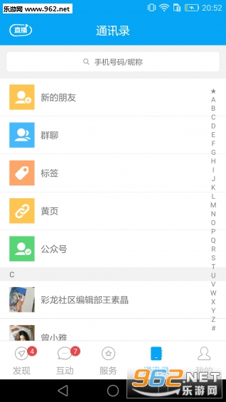 �Ҽ�����app��׿��v1.5.4��ͼ3