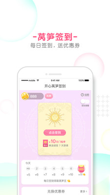 ������ݫ��׿��v2.3.0��ͼ3