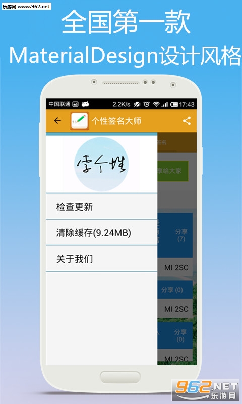 ����ǩ����ʦAPPv4.7.0��ͼ1