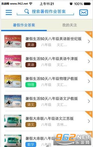 ��ҵ������app��ͼ2