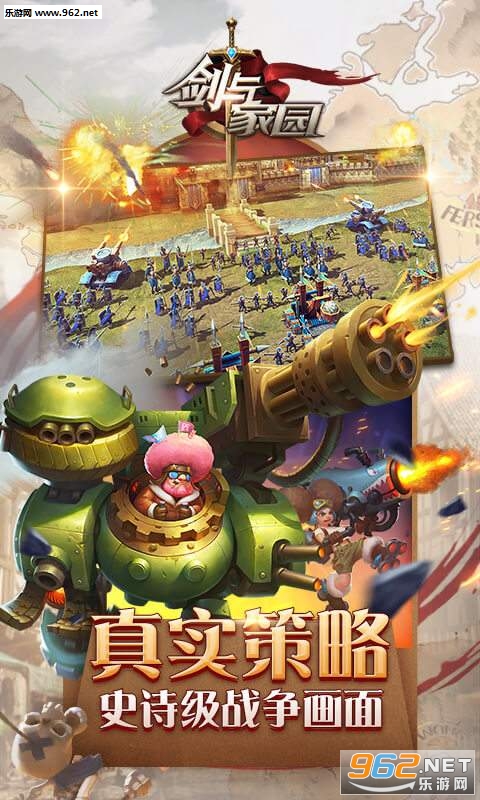 剑与家园国服正式版截图1