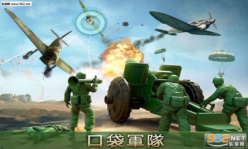 绿色军团安卓版截图1